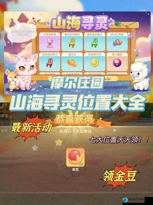 2022年3月15日摩尔庄园手游神奇密码兑换暗号！必领福利清单来了！