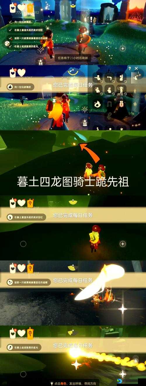 🔥6月13日光遇大蜡烛位置全网首发！速存这份必收攻略