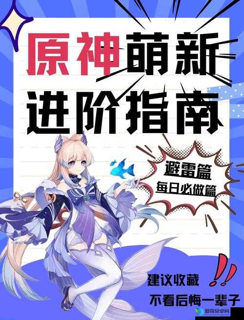 🔥原神繁荣的教导获取攻略！3步速刷技巧全公开，萌新必看！