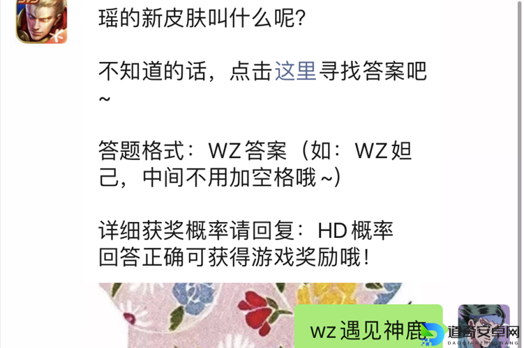 紧急收藏王者荣耀1031微信每日一题答案+奖励领取攻略！速来打卡~