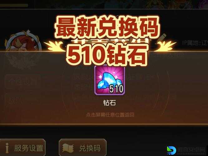 必看！创造与魔法1018最新礼包兑换码公开！免费钻石+幻彩材料速领攻略